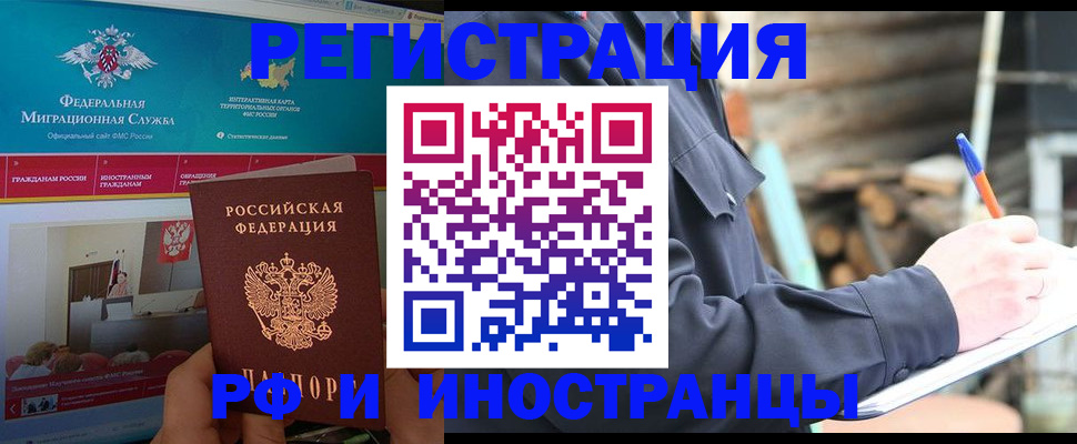 временная регистрация поиск в Бирске