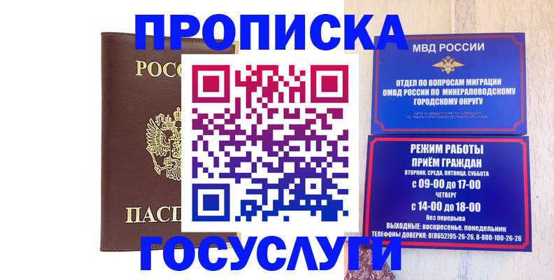 миграционный учет в Бирске